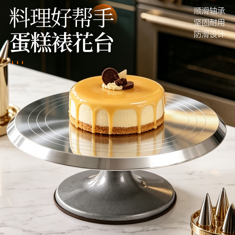 Aluminum Alloy Cake Turntable — Shansen Bakeware wholesale