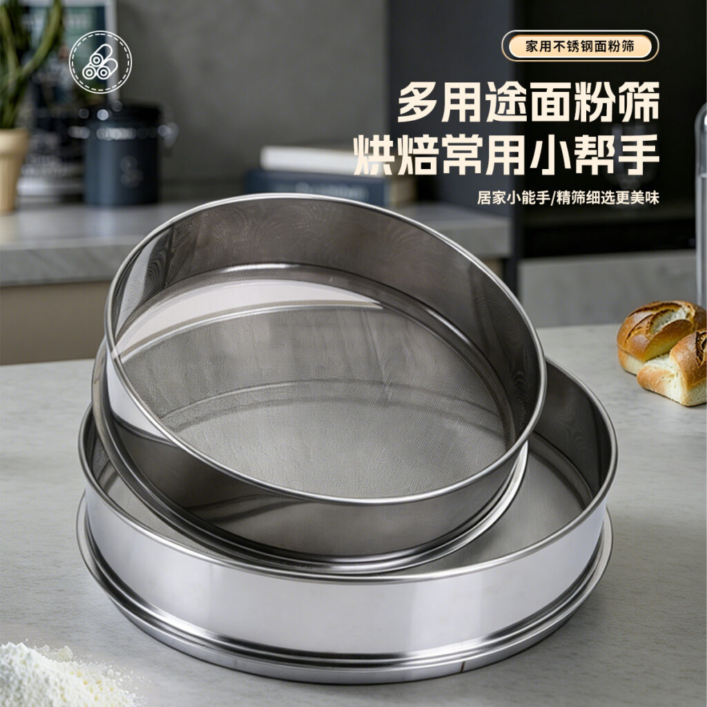 Fine Mesh Flour Sifter — Shansen Bakeware wholesale
